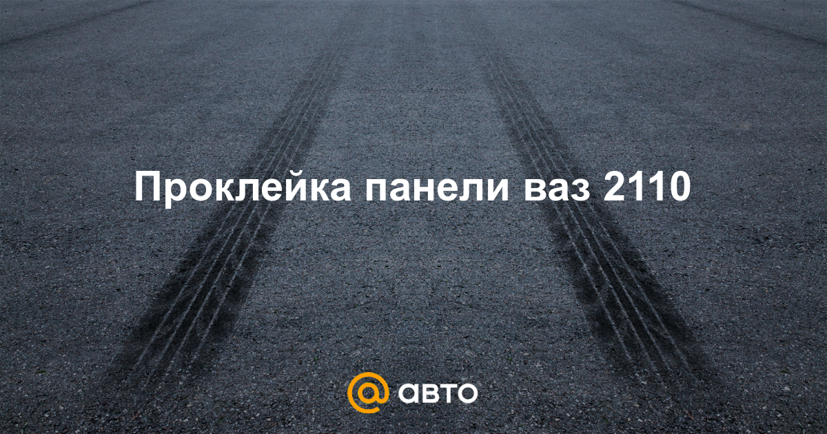 Где находится реле стартера на ваз который можно починить своими руками 2110 как его поменять