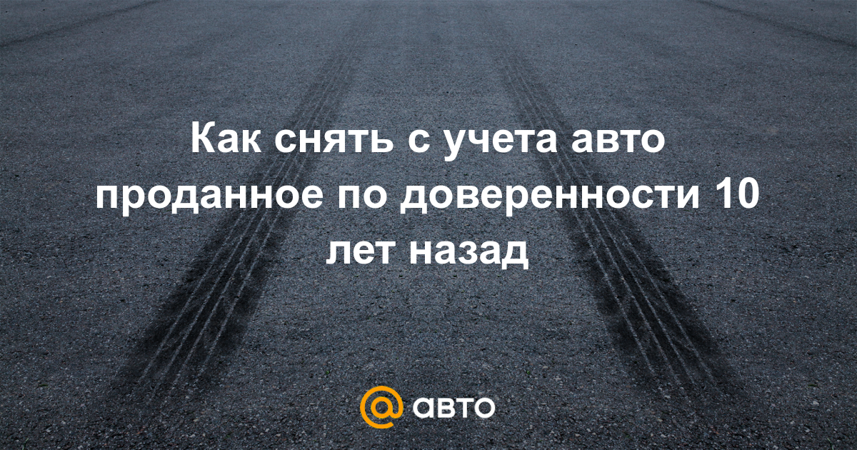 Снять авто по утрате