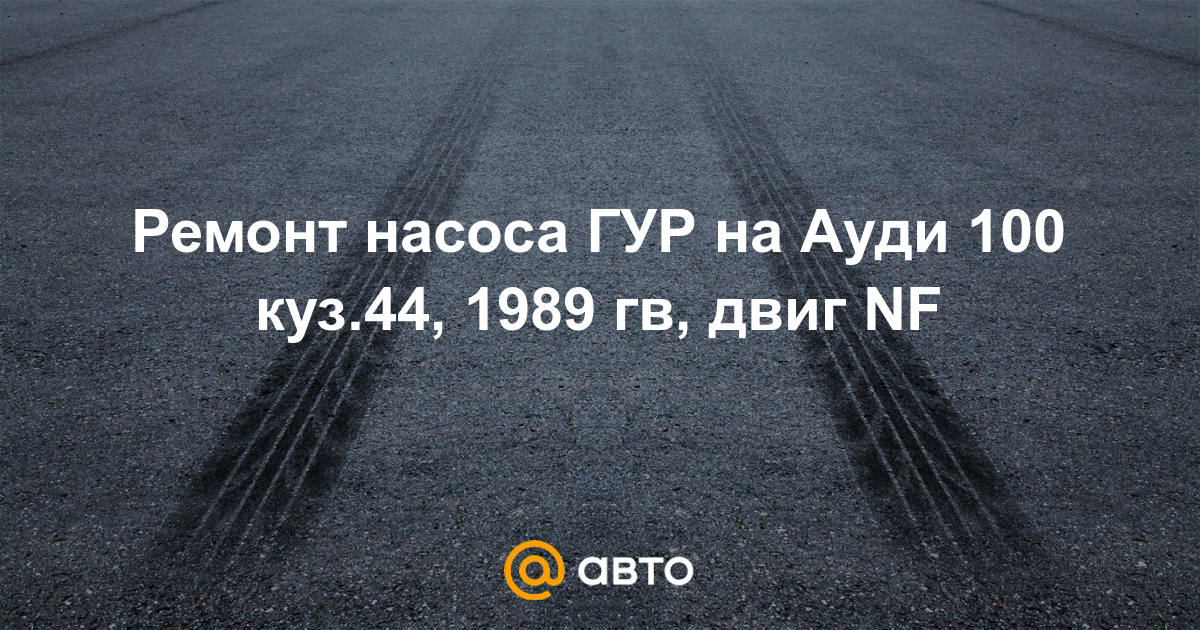 Отчет о ремонте панели приборов А-100/44