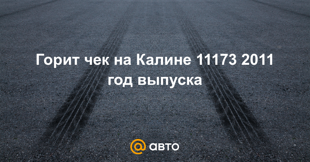 Горит thaireal.ru делать? - Лада Калина Клуб в Украине