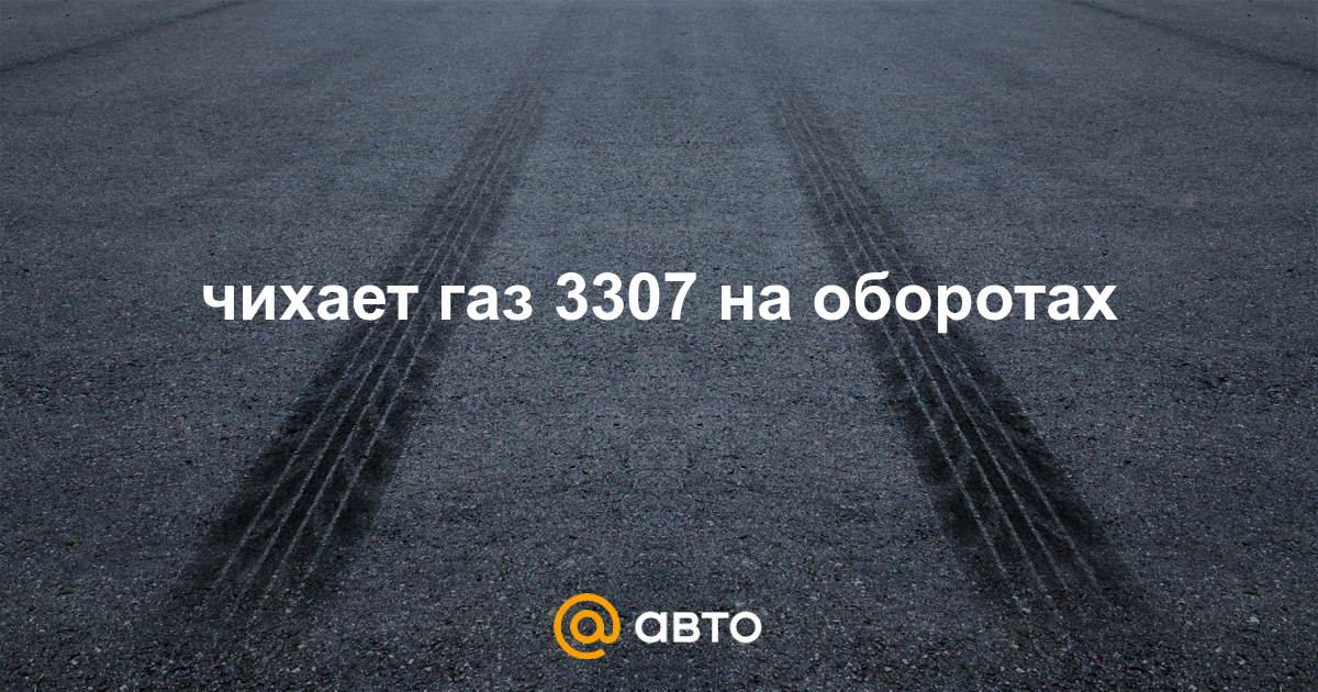 Почему ГБО хлопает? ➔ Блог ГБО-мастеров │ Время Газа