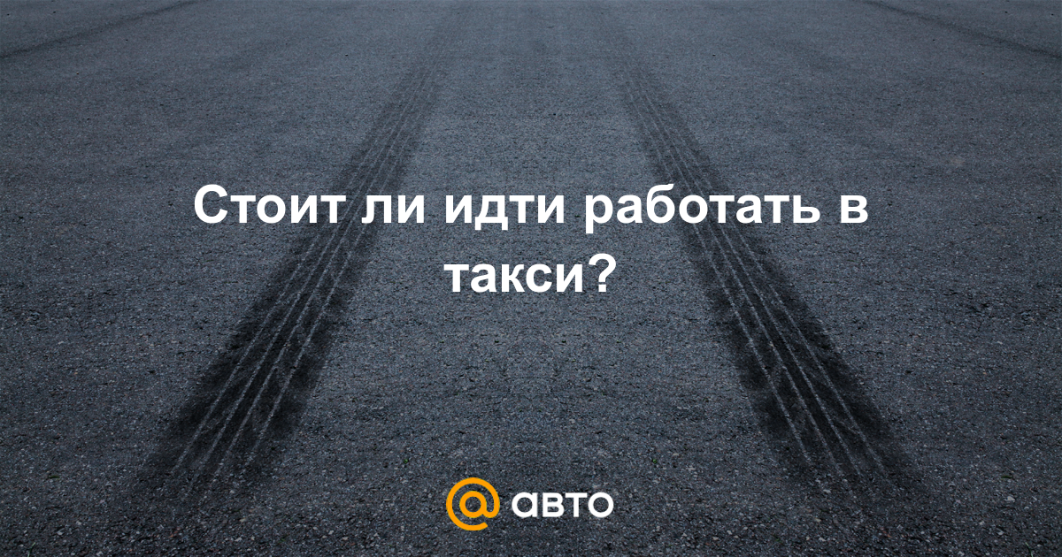 Стоит идти работать