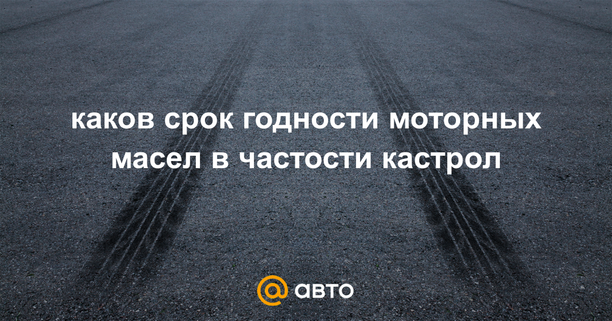 Срок службы покрышек авто