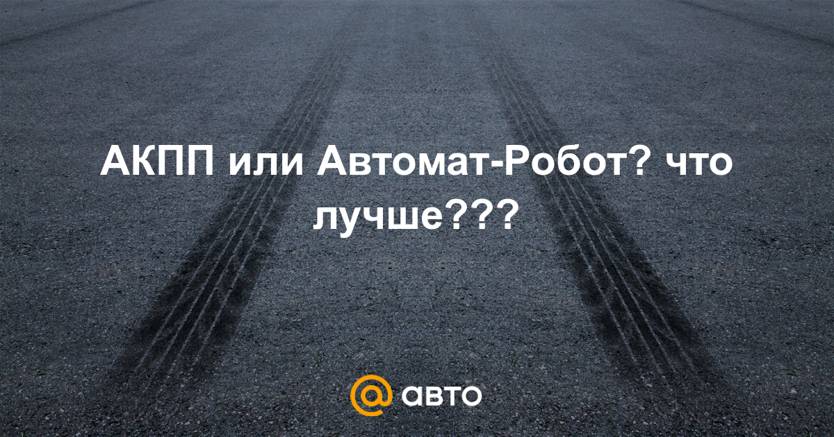 Что означает на акпп dsl