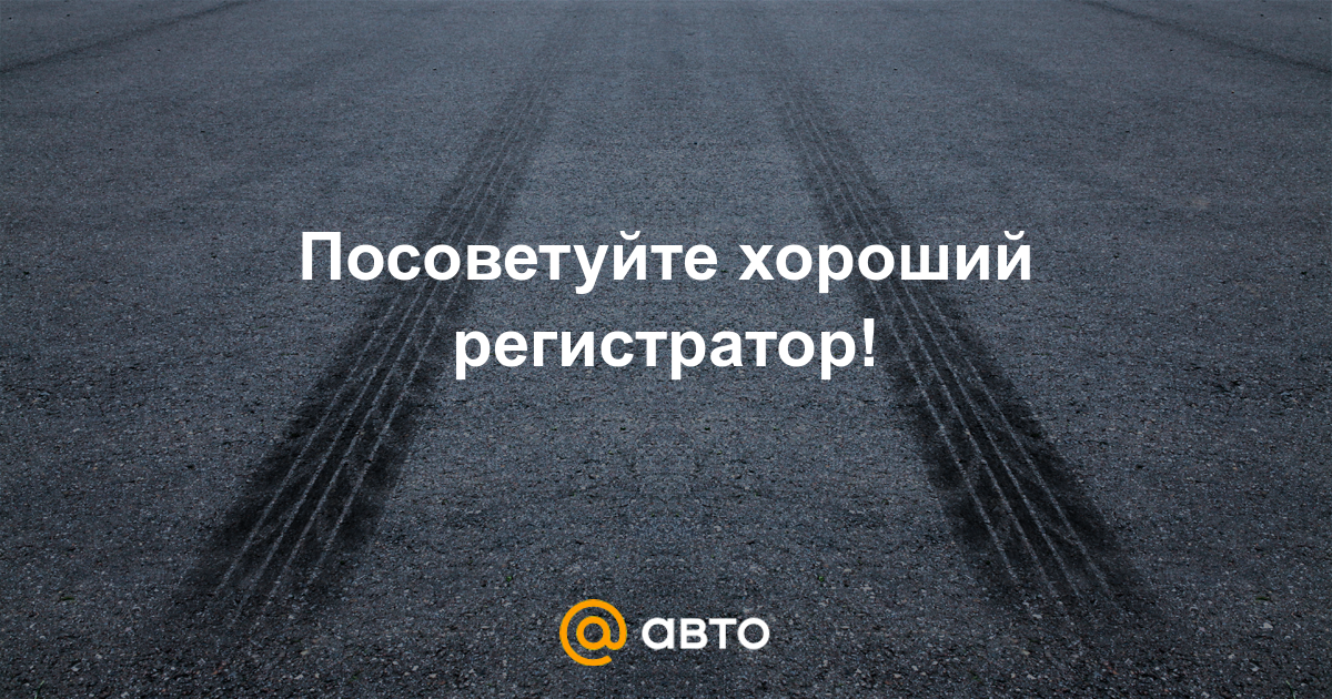 Посоветуйте отличный