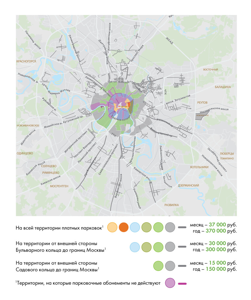 Платные городские парковки в Москве
