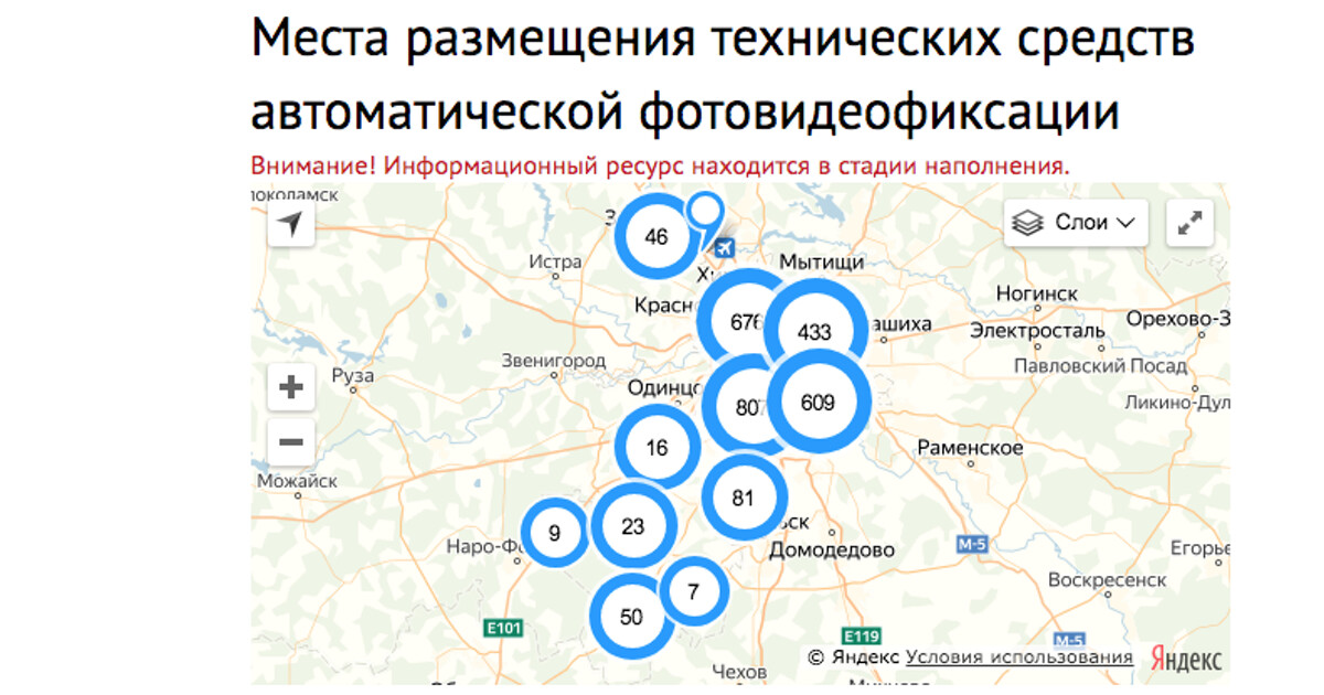 Карта самары с камерами видеофиксации