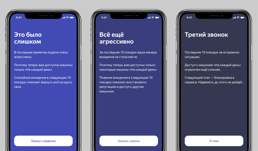 Как установить яндекс драйв на второй телефон