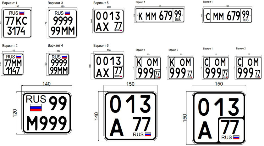 Государственные номера автомобилей россии