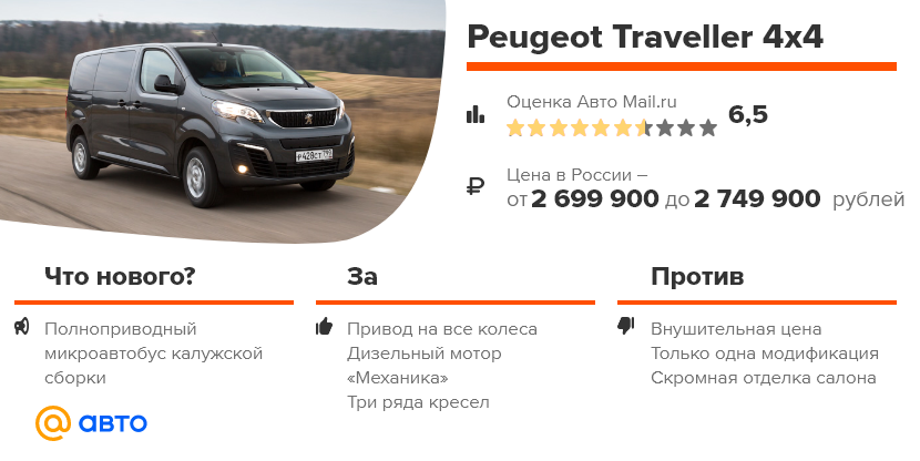 Peugeot перевод на русский