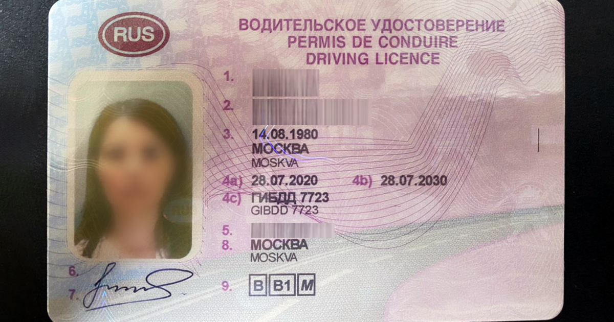 Как выглядят водительские права нового образца в России: фото - Авто ...