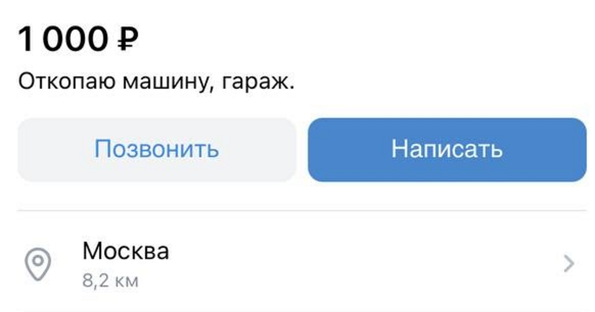 Отслеживание объявлений авто