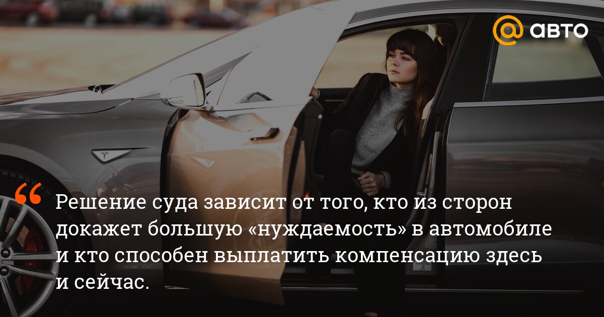 Переписать авто на жену