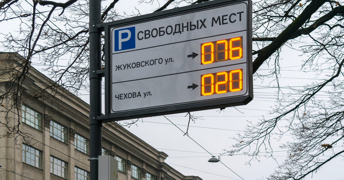 Телефон центра парковок спб. Платная парковка. Платные парковки Санкт-Петербург. Парковка в Питере. Платные парковки в центре Санкт-Петербурга.