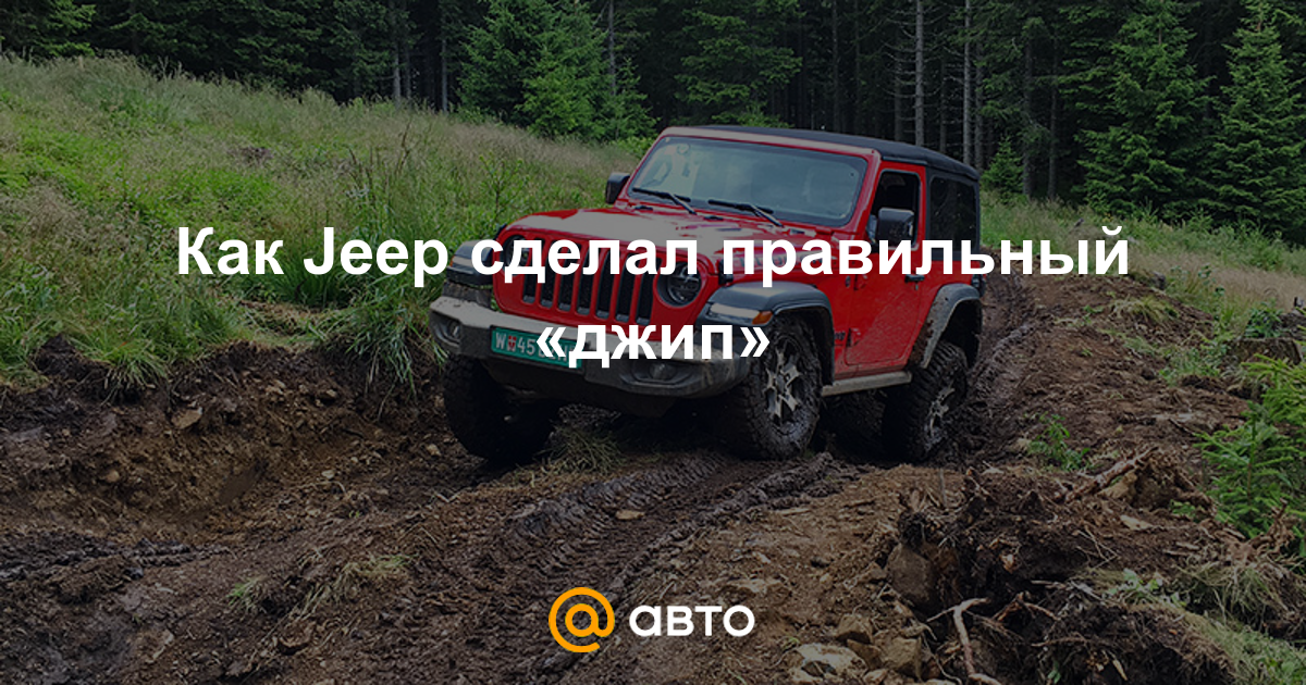 Jeep значение слова