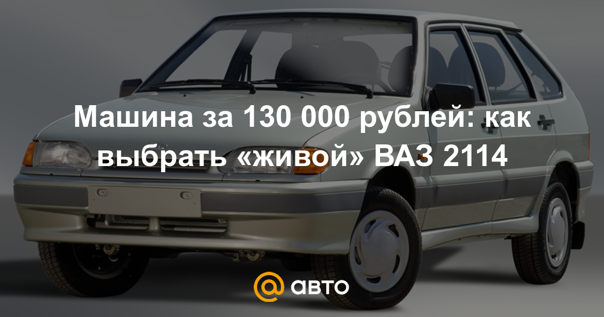 Машина за 20000 рублей